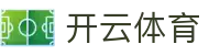 Kaiyun Sports 官方网站 - 开云体育入口及安全官方 App 下载导航